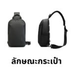 BANGE Sirius กระเป๋าคาดอก ผู้ชาย ใส่แท็บเล็ต ทรงสลิม น้ำหนักเบา สะพายข้าง ผ้ากันน้ำ BG-3077 - Image 2