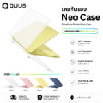QUUB SHELL - เคส MacBook Air 13 M2 M3 M4 M5 NEO บางเฉียบ 0.8 มม. ผิวด้านโปร่งแสง ไม่กินขอบ  (Ultra Thin Hard Shell Case)