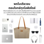 BANGE Selene กระเป๋าโท้ท Tote ใส่โน๊ตบุ๊ค 14 นิ้ว ผู้หญิง สะพายไหล่ ใบใหญ่ ไปทำงาน ผ้ากันน้ำ BG-6803 - Image 2